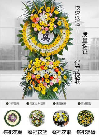 河北承德宽城县峪耳崖镇花圈代送